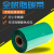 长秋（CHANGQIU）全树脂碳带标牌打印机绿色碳带国网绿色树脂基碳带2个起发 70MM*300M