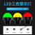 定制适用led防水三色灯5i设备警示灯m4b小型信号灯单层红黄绿指示灯24v12v 天蓝色