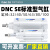 定制标准气缸SE/DNC32/40/63/80/ DNC40125