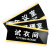 海斯迪克 HKW-353 亚克力标识牌标牌 门牌标志牌工厂企业公司门牌科室牌 财务部