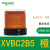 LED信号报警灯XVBC2B3/4/8工作灯塔灯24V警示灯三色灯报警 XVBC2B5  橙 AC/DC24V