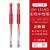 日本uni三菱中性笔UM-151ND针管头 0.38走珠笔 彩色芯水笔黑蓝红绿色 顺滑速干 2支装 （2支装）红色