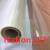 质子交换膜（Nafion 117型）定制 40cm*40cm