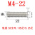 焊接螺丝 国标 ISO13918点焊螺母柱 GBT9023 304不锈钢碰焊种焊钉 M4*22 (50支)