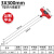 SUTTNE中国台湾进口公制平头加长T型柄工业级s2 内六角扳手螺丝刀 T柄3.0x300mm