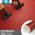 力欧霸运动地板舞蹈室胶街舞地胶地板革板贴塑胶板乒乓球地板胶 1.5米宽荔枝纹红色 （一平方单价
