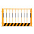 定制建筑工地安全网 临基坑安全杆 临时工程施工防安全 边防工地 1.2*2.0米/竖管/5.3公斤 黄色