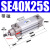 SE32x50x100x200x300x500-S SED SEJ可调行程气缸  DNC SE气缸 SE40X25S
