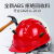 山头林村10个装安全帽国标工地头盔工程安全员帽子透气abs玻璃钢定制印字 红色[10个装]三筋加厚透气款(