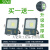 定制上海LED投光灯户外工地泛光厂房照明灯200W100瓦防水探照射灯 50W丨白光丨加厚升级纳米款-