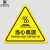 洛楚（Luxchic）当心高温-20CMx10张 有电危险警示贴当心触电标识牌机械伤人小心夹手标志自粘贴纸PVC