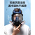 防毒面具全面罩喷漆打磨防护全脸专用头罩防尘防护面罩毒气罩护罩 A8面具+1号盒防尘毒