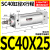 推力气动大标准SC小型气缸SC32/40/50/63*25X50/75/100/125/150-S 标准气缸SC40X25