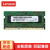 联想（Lenovo） 联想原装笔记本内存条三代联保行货原装 DDR3 2G 1333-1600 E430