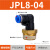 气管快插弯头外螺纹弯通接头JPL-JPB-JSL-4-016-02/JPE-JPV-68 JPL8-04