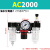 定制AC2000气动三联件BC3000气源处理器AF/AL油水分离器BL4000过滤器科威顿 乳白色 AC2000 无接头