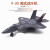 中麦微超大号歼20模型隐形战斗机飞机玩具儿童玩具合金航模军事摆件礼物 美式F-35战斗机