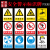安全标识牌禁止烟火工厂车间提示牌工地警示仓库生产消防标志 工地施工 一套12张(PVC板) 15x20cm