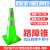 褚岳 PVC路锥反光圆锥橡胶塑料警示柱路障隔离墩 70厘米高PVC绿