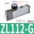 NGS ZL112大流量多级负压真空发生器气动大吸力工业ZL212 ZL112