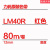 力码线号机色带LM-40B线号机LK-320/340P色带LM40B黑色长80米 LM40R 红色(80米长)