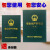 适用皮革 安全生产许可证正副本保护皮套 新版建筑业企业资质证书 建筑正本新版建筑副本套餐