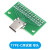 USB转2.0 3.0母座/公头min直插转接板Type-c/MicroUSB转接模块 TYPE-C测试板 母头