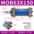 芙鑫  MOB轻型液压油缸 MOB63X150