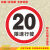 厂区限速5公里10公里20公里标志牌停车场标志牌警示牌反光铝牌 限速20 20x20cm