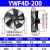 HEYUNCN外转子轴流风机YWF排烟通风冷库冷干机工业散热220V/380V YWF4D-200