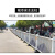 百金顿 锌钢道路护栏 市政交通防撞活动防护围栏城市户外马路公路人车机非隔离栏 特厚款3*0.6m一个立柱+底座