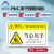 阿力牛 ABS106 机械设备安全警示贴 PVC设备标示贴 10*16cm  当心压手（5张）
