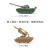 好沐音（haomuyin）坦克模型仿真二战1/144中国59坦克萨姆-6防空导弹沙盘模型儿童 一套4辆(59坦克萨姆6各两辆)