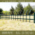 锌钢铁艺庭院围挡草坪护栏花园围墙30厘米40厘米50厘米政绿化带栏 定制其他尺寸颜色