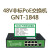 定制9口48V非标POE交换机GNT-1848 9828V3升级GNT-480414489109 48V非标8+1老款1848 已停产拍前先咨询