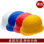 安全帽工地头盔帽子男安全头盔标认证工人建筑领导印字 标塑钢 钢钉透气 黄 400克