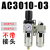 AC3010/AL2000-02气源处理器二联件4010/3000-03/AW4000-04过滤器 酒红色精AC301003手动