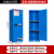 广立顺 防爆柜 锂电池危化品储存柜化学品酒精工业防火安全柜 22加仑蓝色