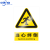 安全标识牌注意安全当心机械伤人当心高温警示牌B 小心台阶PVC板 15x20cm