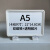 仓库强磁铁分区房货架标识框标示牌磁性塑料标签牌框仓储货位卡A4 A5白色+双磁+透明夹片 1x1cm