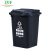  卫洋WYS-1046 户外环卫垃圾桶 黑色干垃圾50L 小区物业带盖分类塑料垃圾箱果皮桶