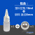 恒辉模型油漆/溶剂/洗笔液存放耐腐蚀塑料空瓶带盖尖嘴瓶jzkp 10ML空瓶 8mm钢珠(1个)