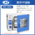 恒实验室真空干燥箱DZF6090设备电热恒温小型烘箱工业用泵 DZF6053 53升RT+10200