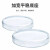 boliyiqi 玻璃培养皿实验培养高硼硅加厚耐高温培养皿筒 200mm 