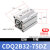 薄型气缸CDQ2B32/40-5-10-15-20-25-30-35-40-45-50 CDQ2B32-75DZ