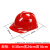 豫选工品 安全器具 安全帽 透气型国标ABS防砸透气头 盔 建筑电力工程工地施工 V字透气旋钮款(红色)