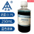 溴百里香酚蓝酸碱吸附指示剂纯化水检测溴蓝指示液 永安 0.1%(250ml)蓝色液体