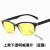 焊工蓝光强光眼镜子眼睛辐射电焊护目镜防外线防护眼镜平光镜 配.1.67非球面度数和框颜