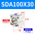 气动薄型气缸SDA50/63/80/100X10/15X20X25X30X35 SDA100X30
