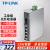 TP-LINK普联工业级光纤收发器光电转换器单模单纤SC接口 TL-MC114B工业级 1光4电 DIN导轨壁挂安装20公里IP30防护